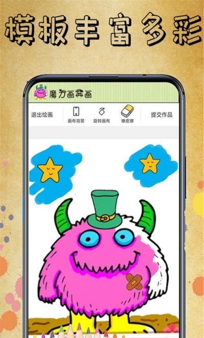 我来画一画 安卓版 下载