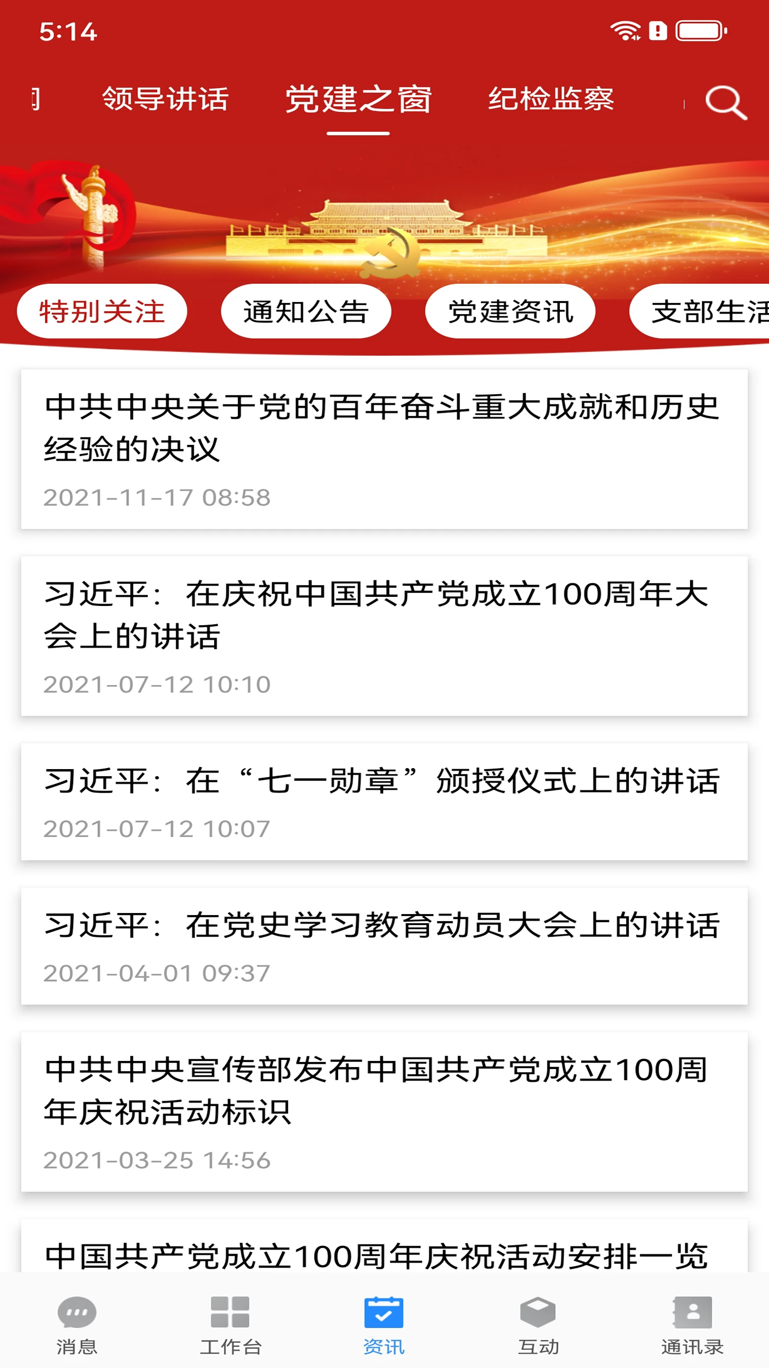 �����-�ƶ˴洢����v5.6.7 �ȶ���