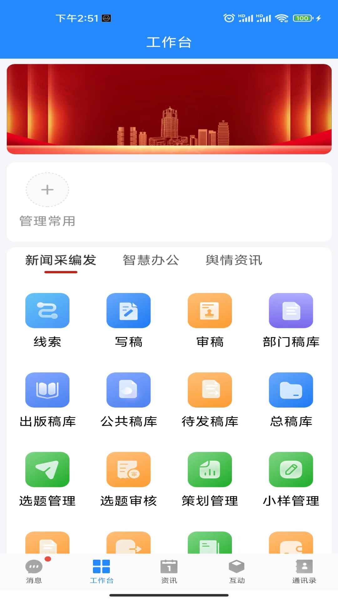 �����-�ƶ˴洢����v5.6.7 �ȶ���