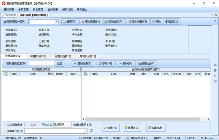 ����������������ϵͳPC��v1.0.0.0 �ŵ��������