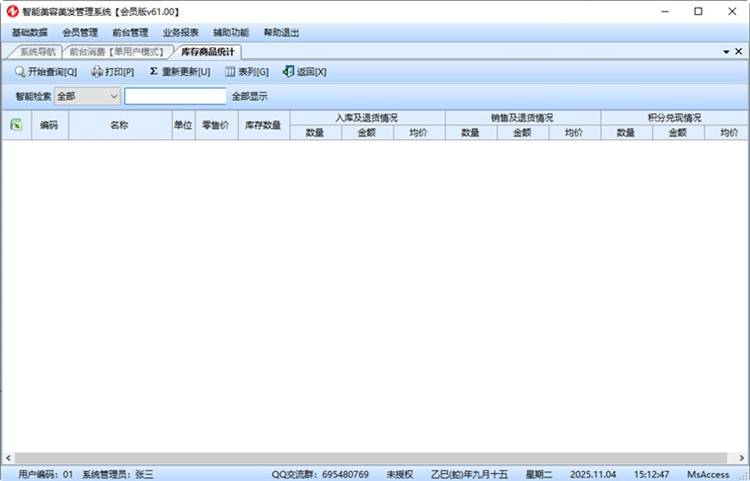 ����������������ϵͳPC��v1.0.0.0 �ŵ��������