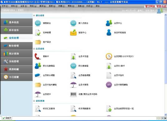 �Ƿ���װЬñ������Ա����PC��v1.2.0.2061 ��װЬñ����