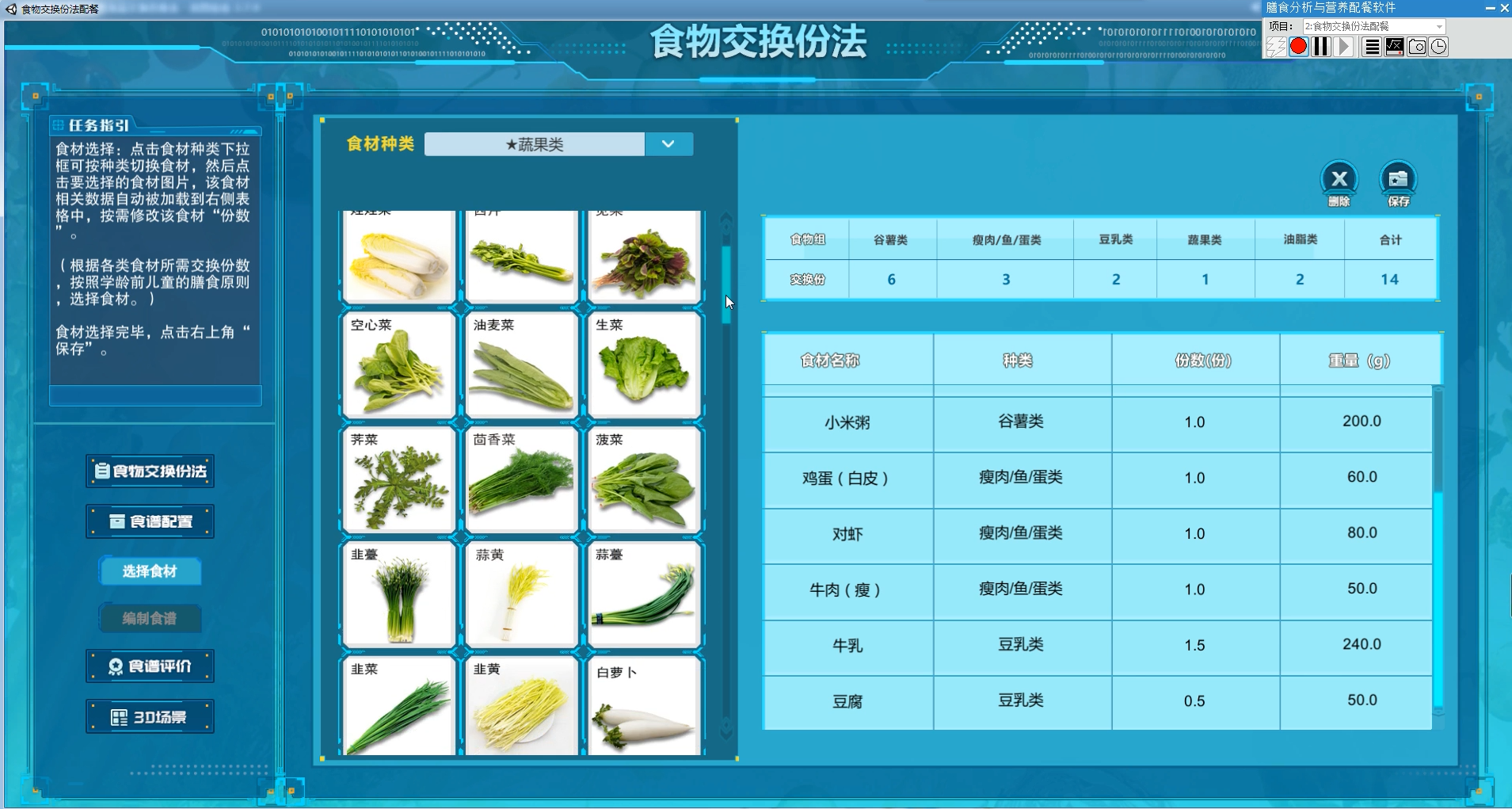 ����Ӫ�����ϵͳ���԰�v7.0.14.0 ��ʳ��������