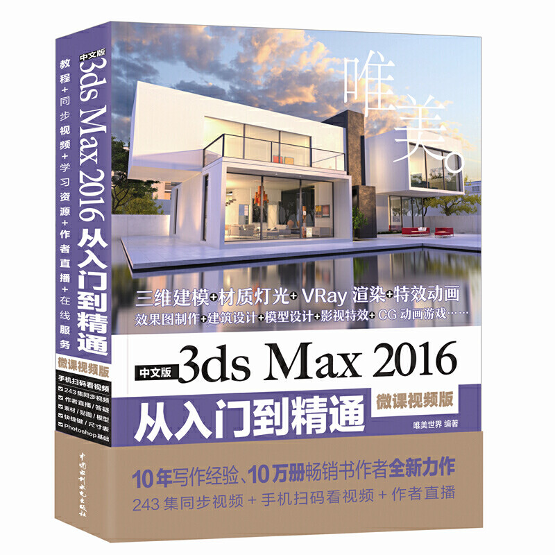 ����ĵ�֮3ds MaxƪPC��v0.0.9.96 ��ģ��Ⱦ����