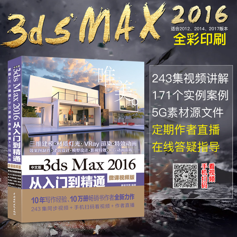 ����ĵ�֮3ds MaxƪPC��v0.0.9.96 ��ģ��Ⱦ����