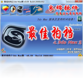 ����ĵ�֮3ds MaxƪPC��v0.0.9.96 ��ģ��Ⱦ����