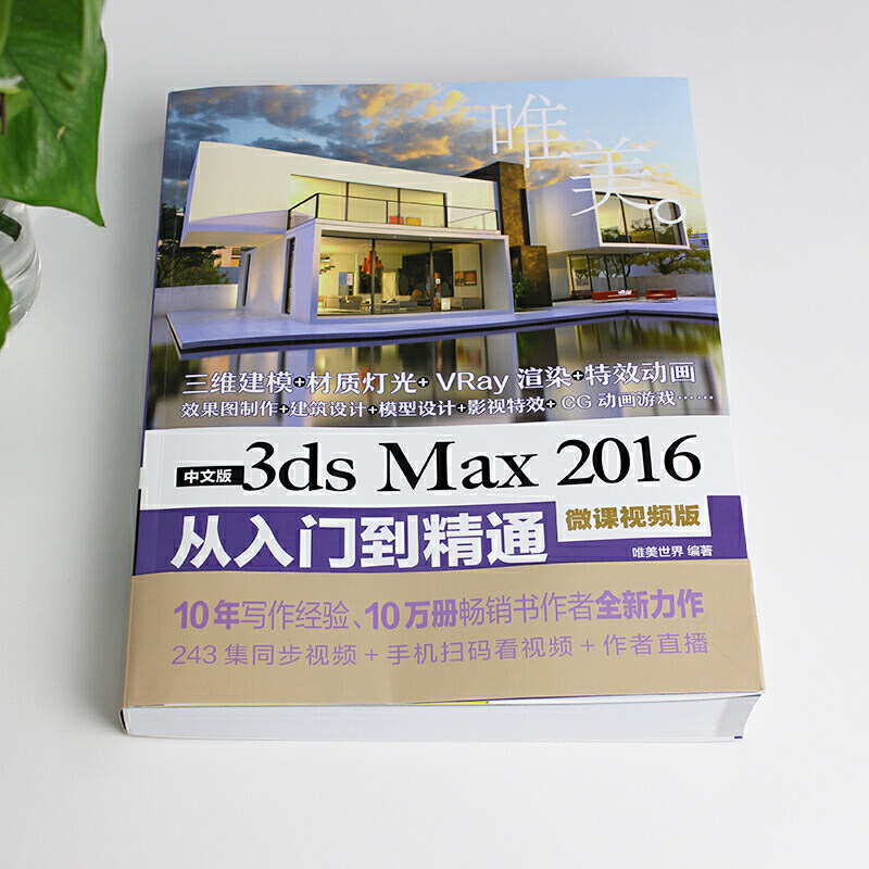 ����ĵ�֮3ds MaxƪPC��v0.0.9.96 ��ģ��Ⱦ����
