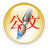 ���ع�������v6.0.0.0 ����д������