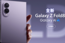 ����Galaxy Z Fold8̨��̼���Դ��ȡ ����Galaxy Z Fo