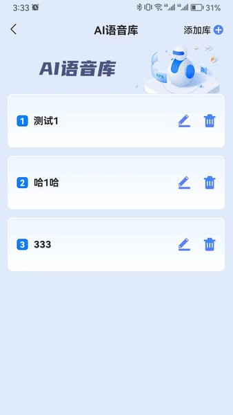 播店 安卓版 下载