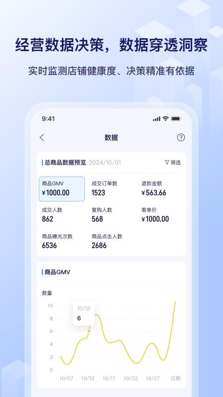 播店 安卓版 界面