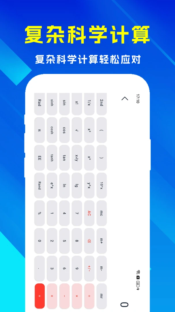 ��ʵ�ü�����-�ճ��ر����㹤��v2.6 ��ˬ�޹���