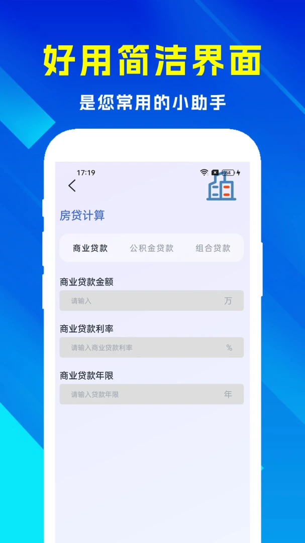 ��ʵ�ü�����-�ճ��ر����㹤��v2.6 ��ˬ�޹���