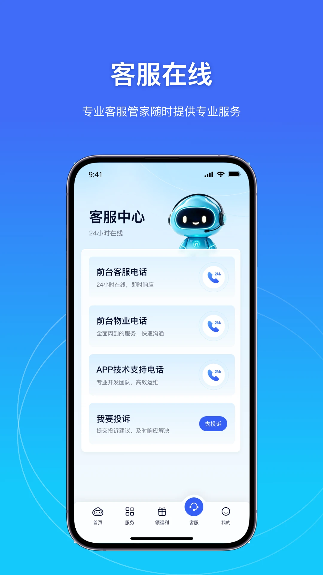 �Ʊ�-�ǻ�ͣ������v1.0.40506 ��׿��