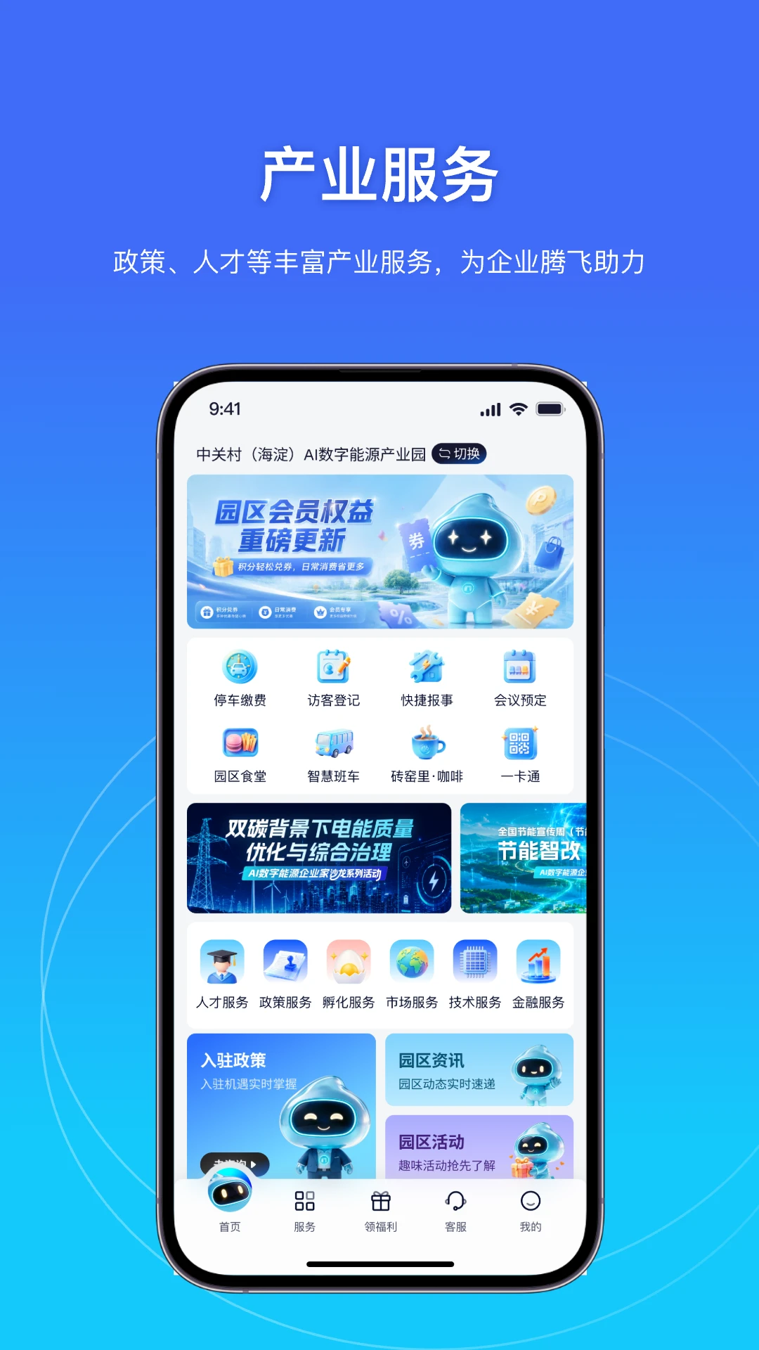 �Ʊ�-�ǻ�ͣ������v1.0.40506 ��׿��