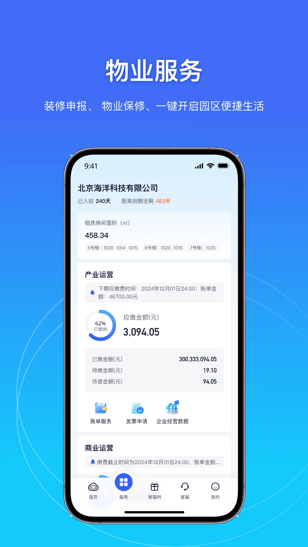 �Ʊ�-�ǻ�ͣ������v1.0.40506 ��׿��