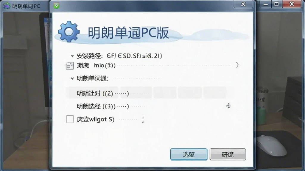 ���ʵ���ͨPC�氲װ·��ѡ�����