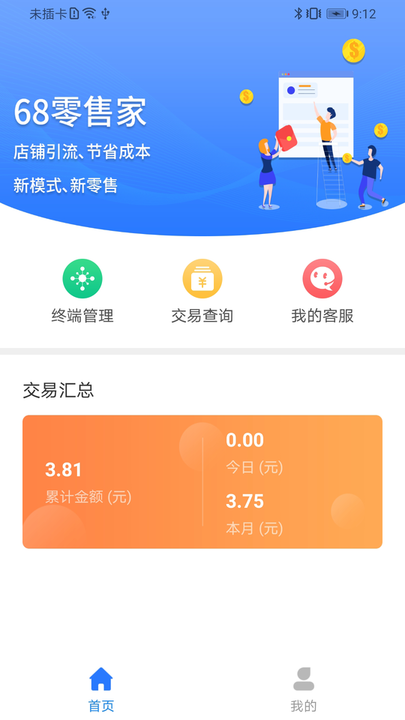 68�ؼ۲ɹ����� ��׿��