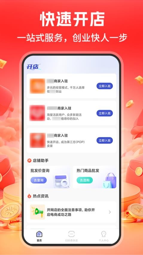 68�ؼ۲ɹ����� ���� ��׿��