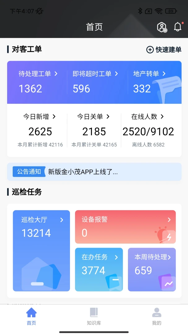 ��Сï2.0-�ֻ���������v1.14.140 ��׿��
