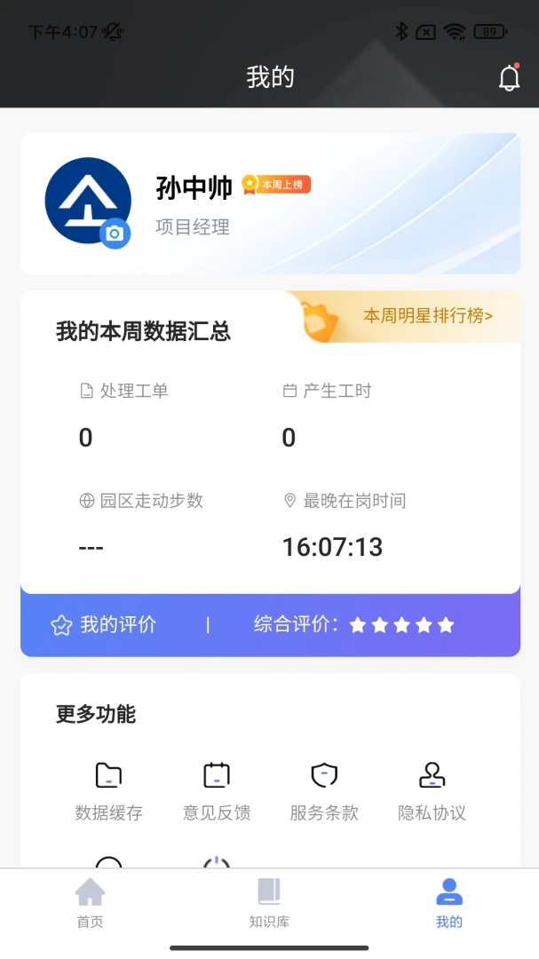 ��Сï2.0-�ֻ���������v1.14.140 ��׿��