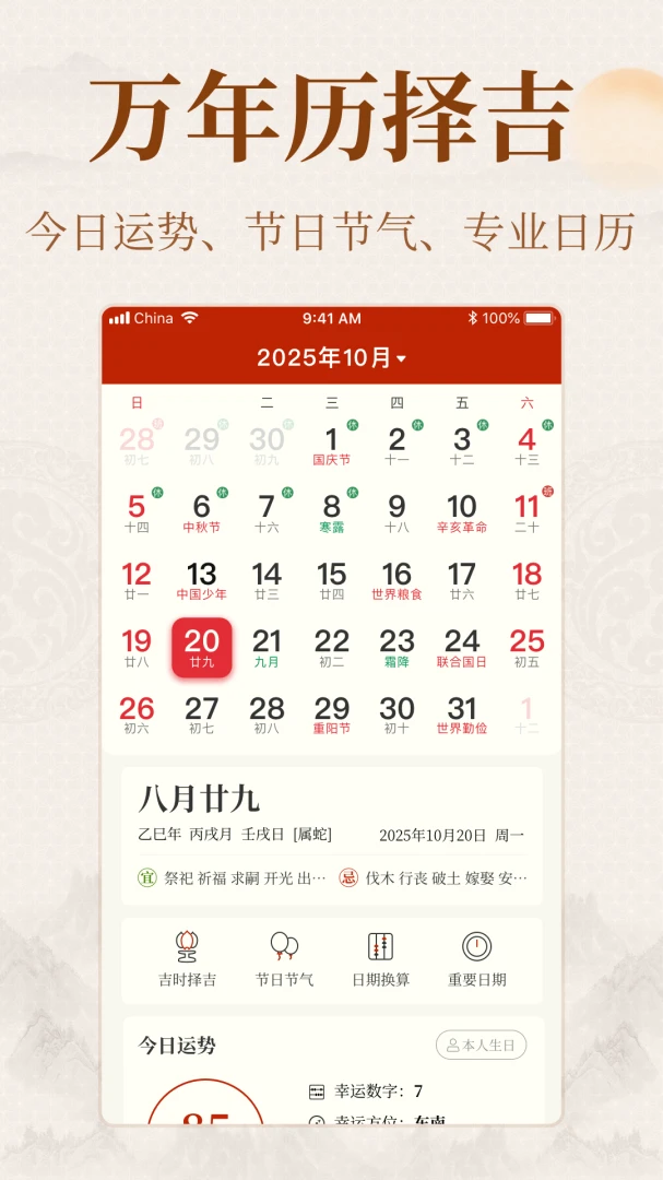 ���ƾ�-�ֻ����Ͼ�Ӫ����v1.22.0 ��׿��