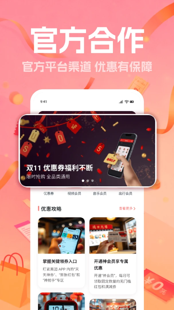����ʡǮ�ػ�����-��������Ż�ȯ��ȡ����v1.9 2026�Ż���