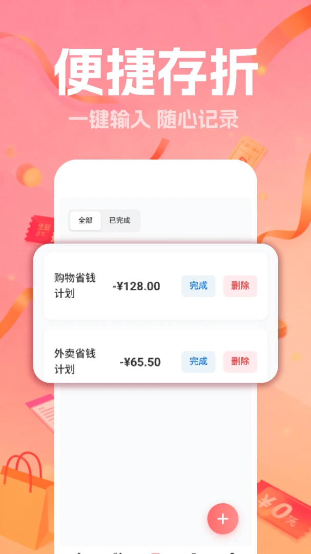 ����ʡǮ�ػ�����-��������Ż�ȯ��ȡ����v1.9 2026�Ż���
