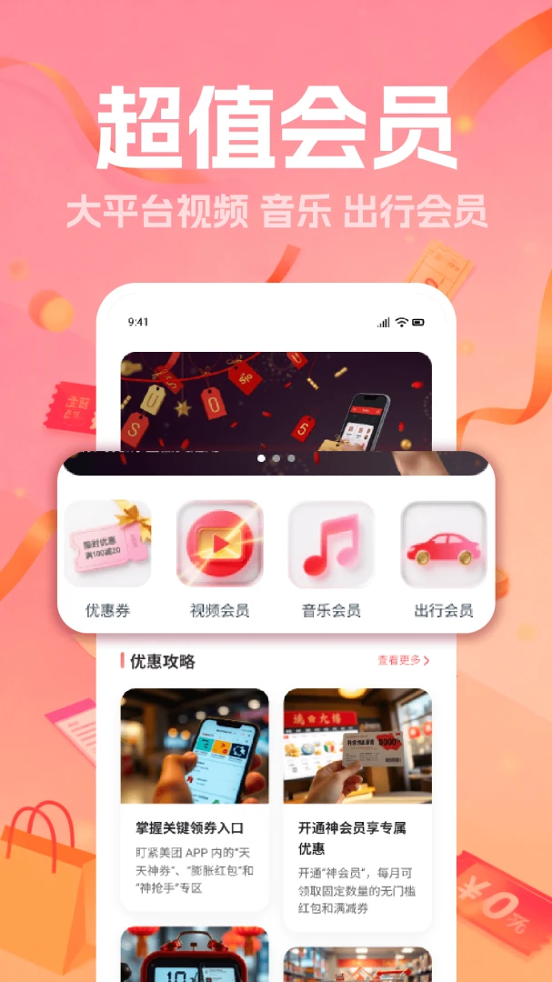 ����ʡǮ�ػ�����-��������Ż�ȯ��ȡ����v1.9 2026�Ż���