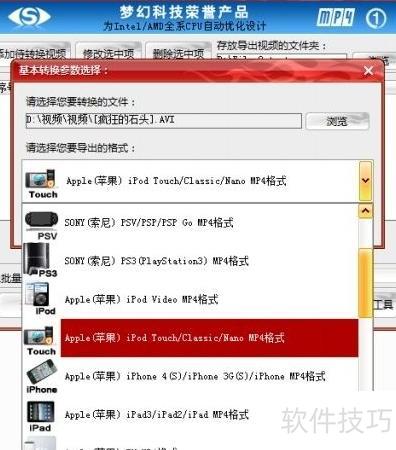 ����iphone��Ƶ��ʽת����v2.20 ��Ƶ��ʽת������