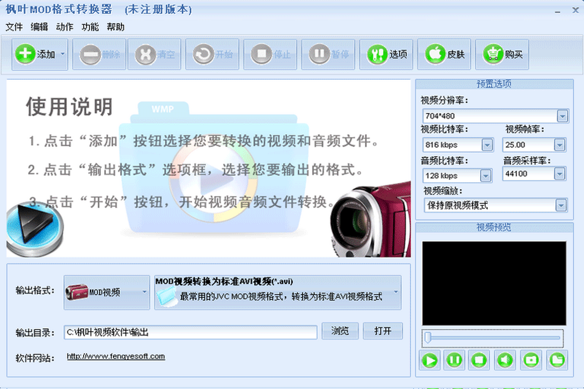 ��ҶRMVB��Ƶ��ʽת����v11.8.0.0 ��Ƶ��ʽת��