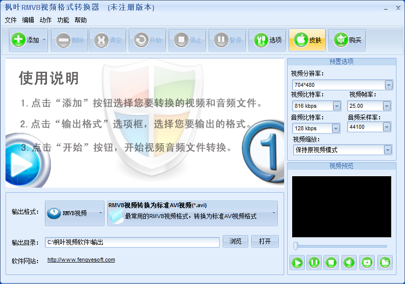 ��ҶRMVB��Ƶ��ʽת����v11.8.0.0 ��Ƶ��ʽת��