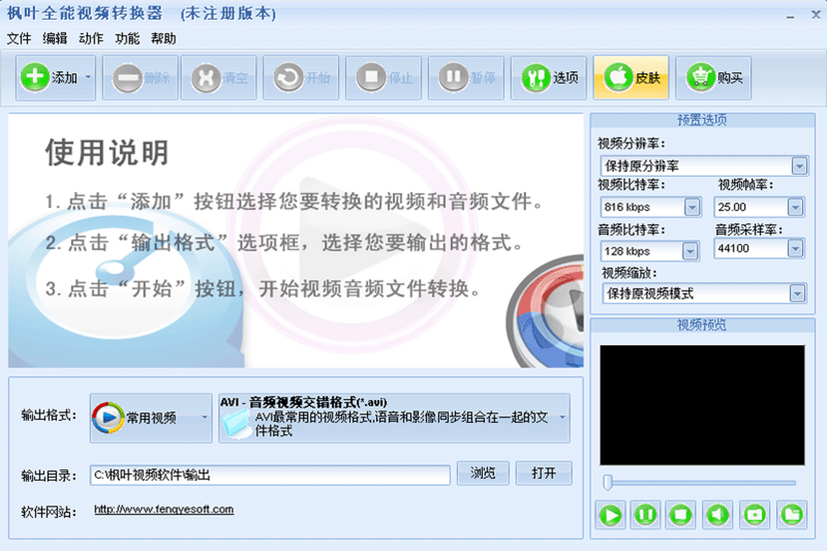 ��ҶRMVB��Ƶ��ʽת����v11.8.0.0 ��Ƶ��ʽת��