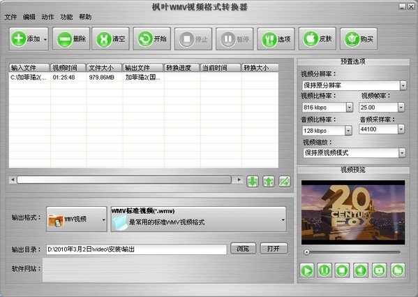 ��ҶWMV��Ƶ��ʽת����v11.9.5.0 ��Ƶ��ʽת��