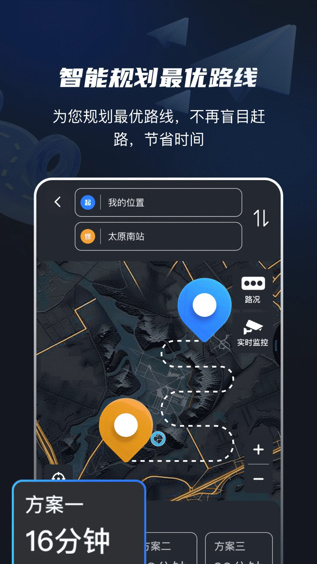 ���ٵ�����-�г�·����ѯ����v4.1.1 ���°�
