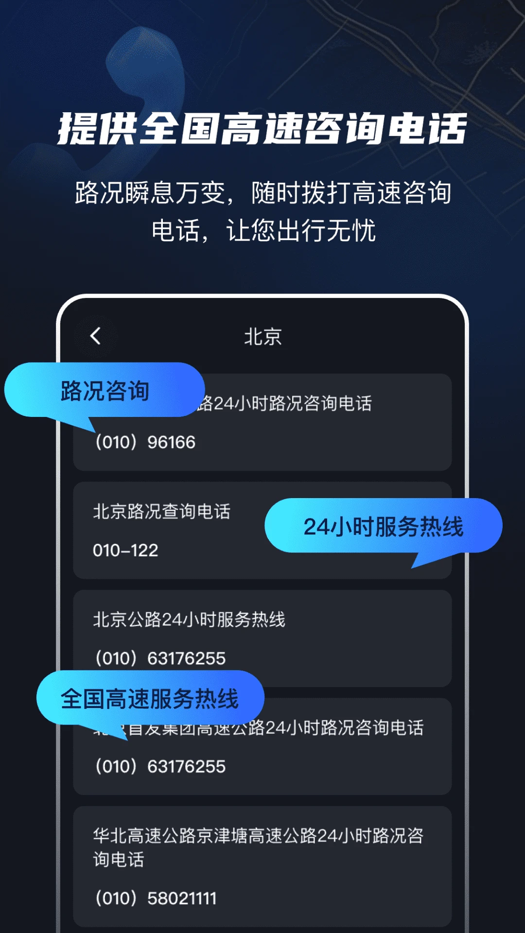 ���ٵ�����-�г�·����ѯ����v4.1.1 ���°�