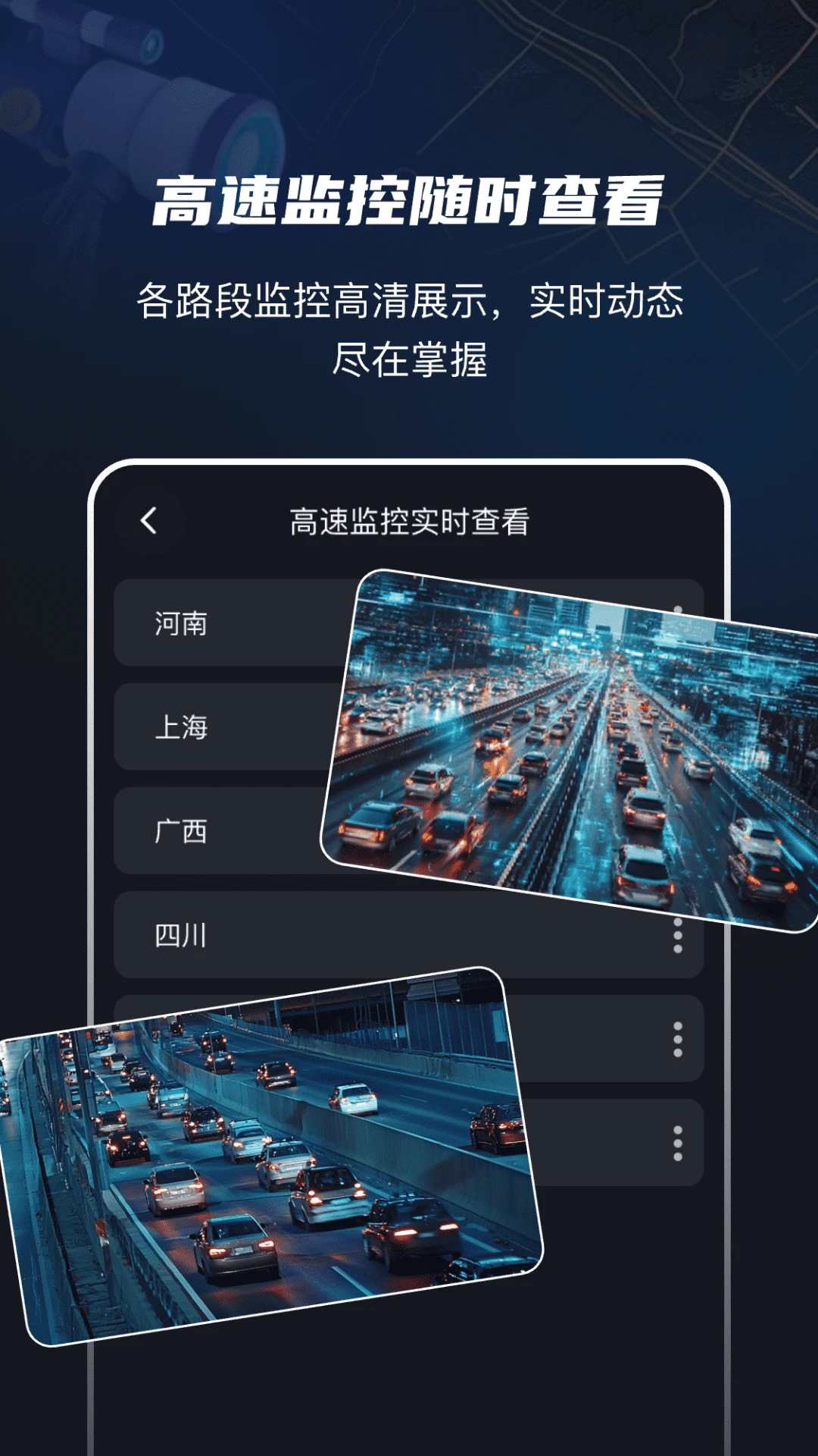 ���ٵ�����-�г�·����ѯ����v4.1.1 ���°�