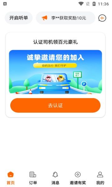 ������˾���� ��׿�� ˾���ӵ�����
