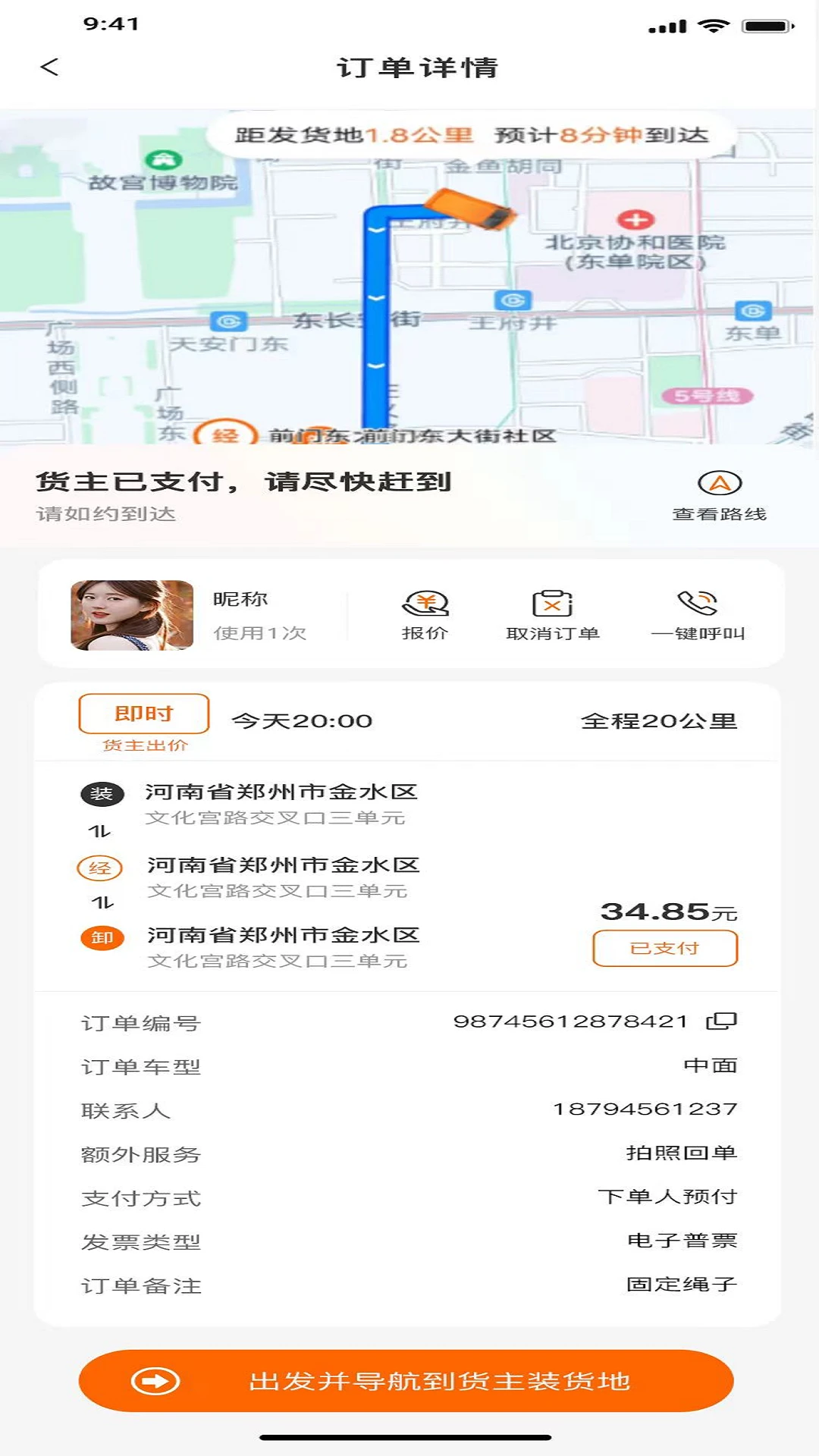 ������˾����-����˾���ӵ�v2.5.3 ��׿��