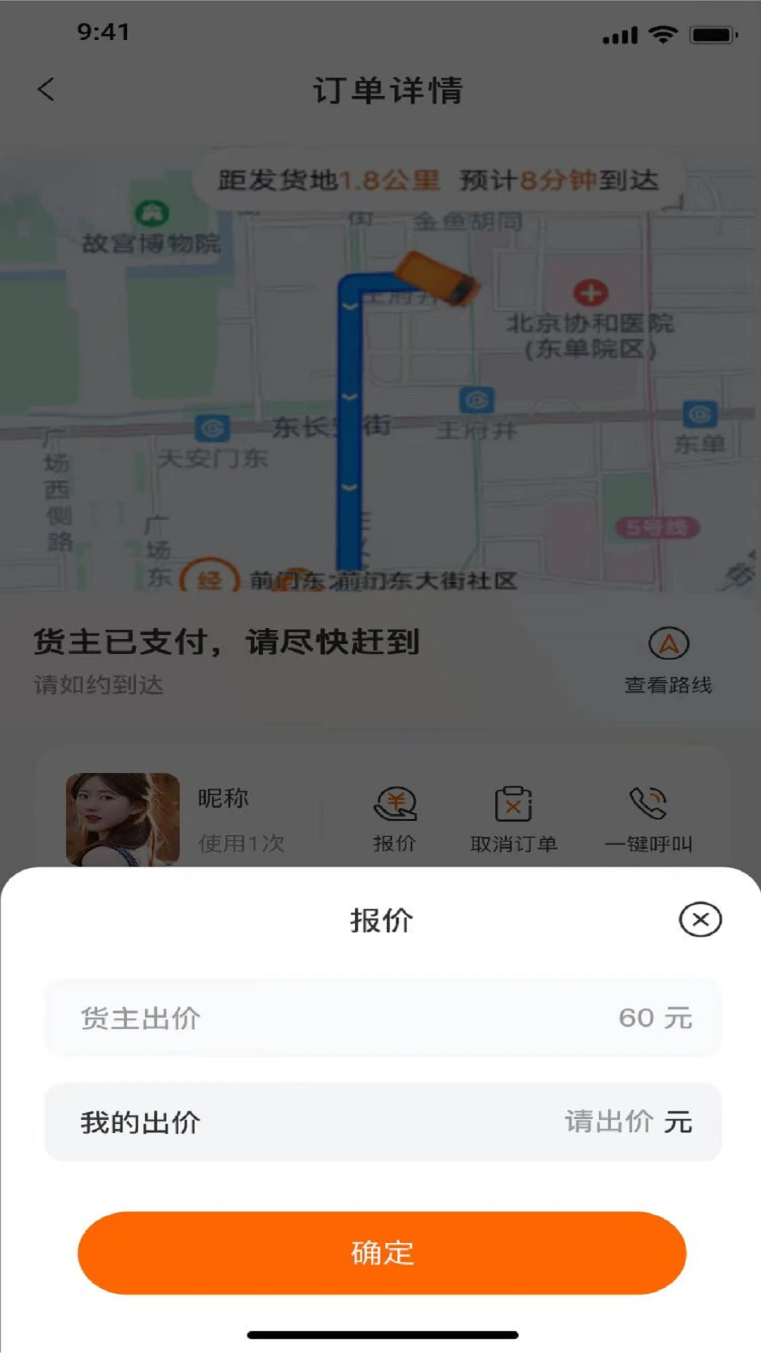 ������˾����-����˾���ӵ�v2.5.3 ��׿��