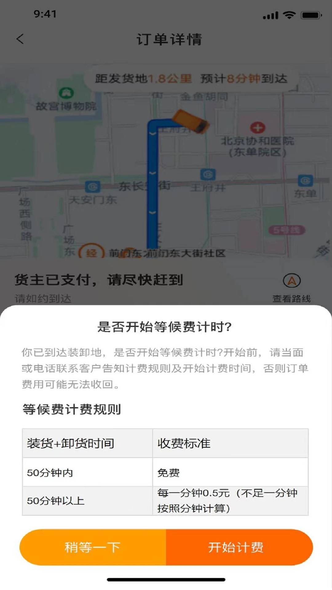 ������˾����-����˾���ӵ�v2.5.3 ��׿��