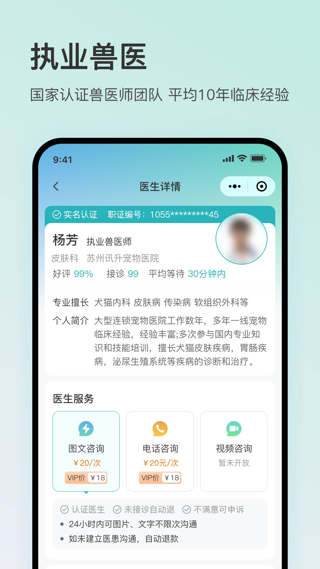 �ó�ҽ-������������v2.0.0 �ٷ���