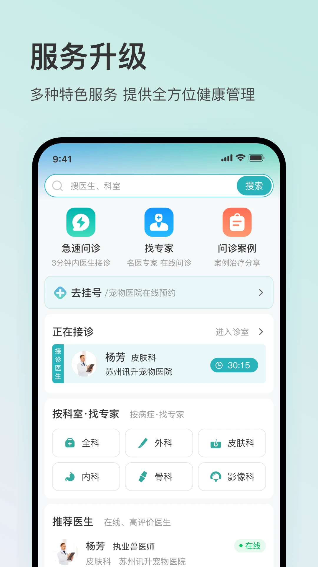 �ó�ҽ-������������v2.0.0 �ٷ���