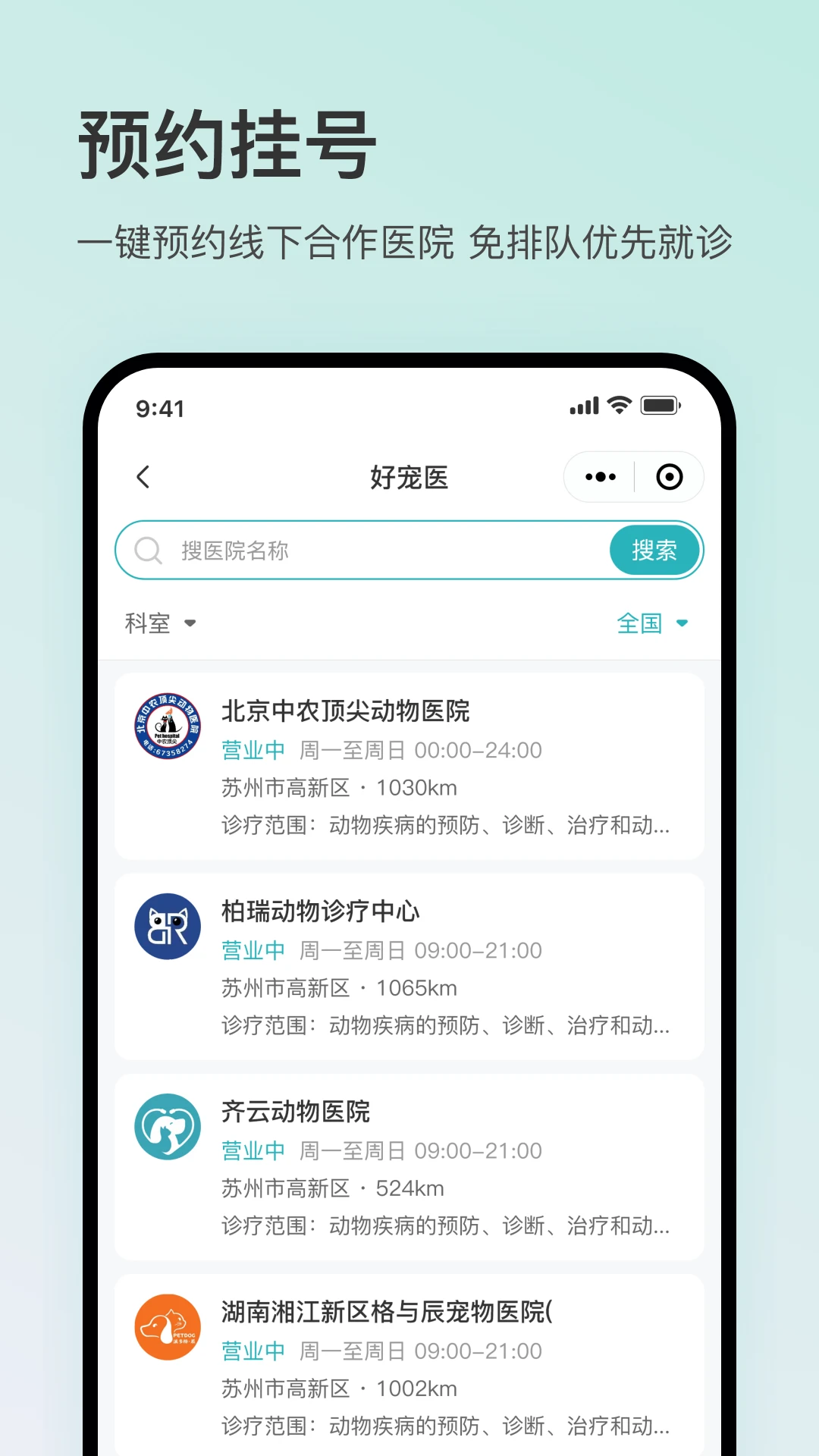 �ó�ҽ-������������v2.0.0 �ٷ���