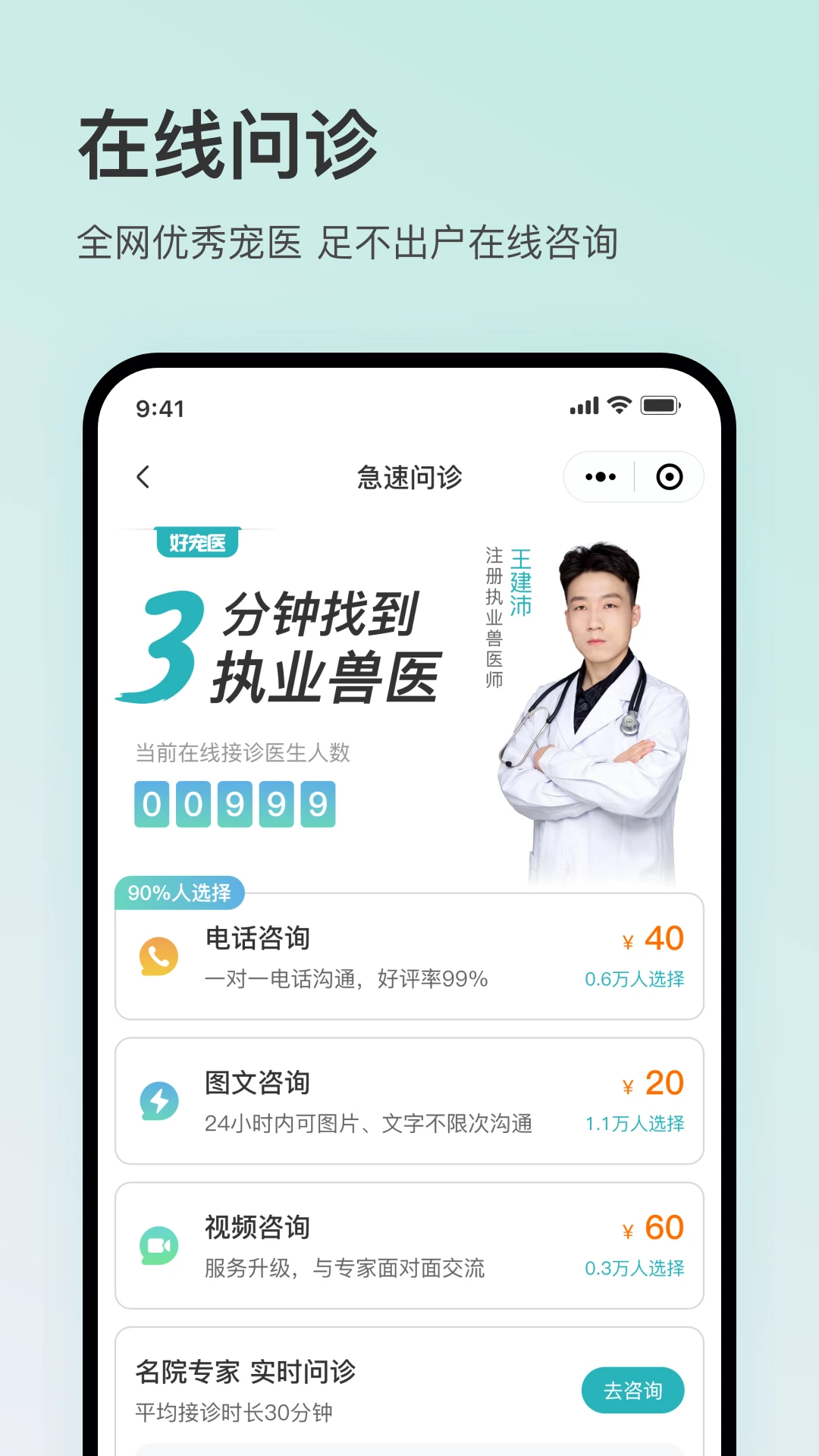 �ó�ҽ-������������v2.0.0 �ٷ���