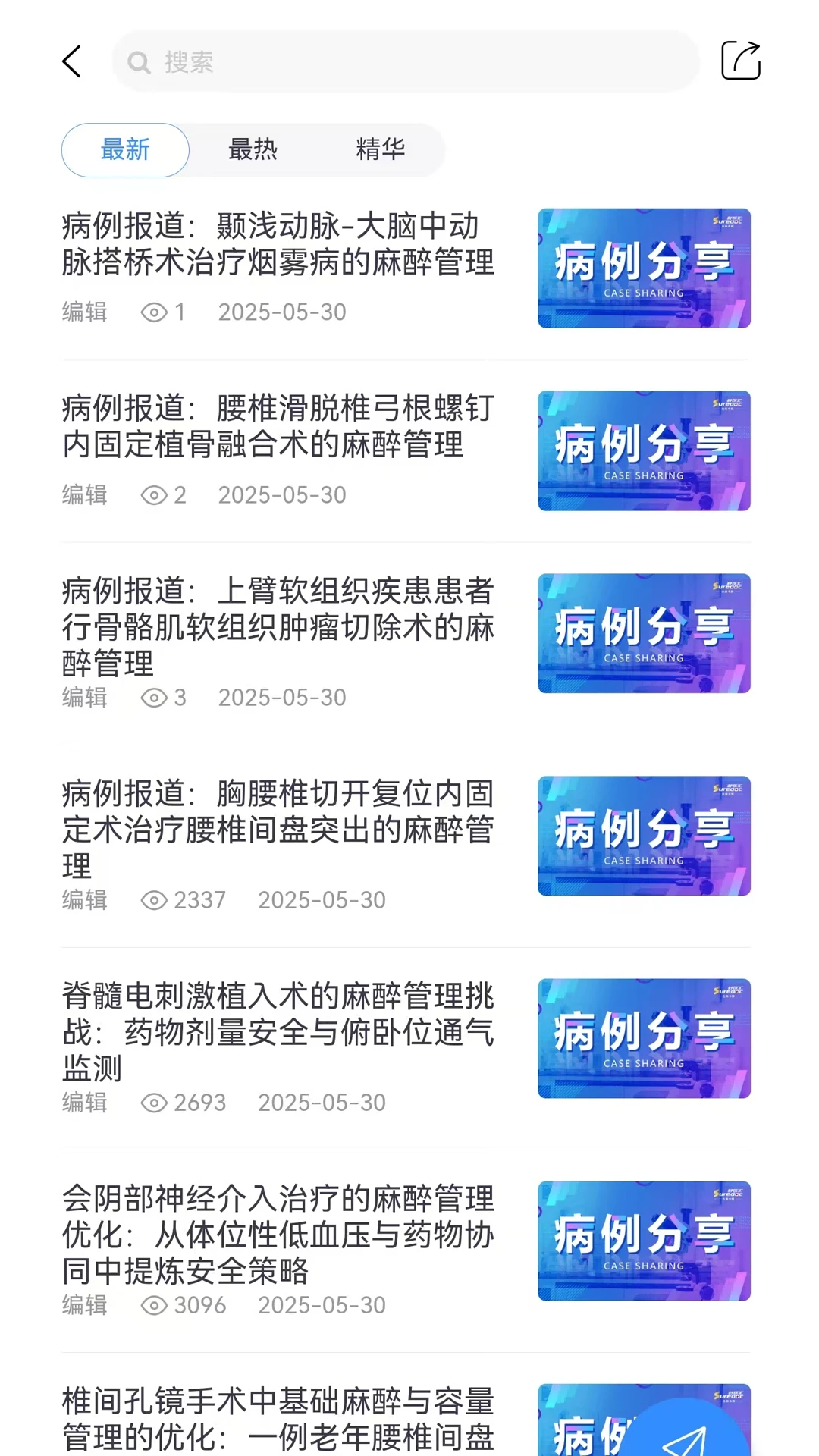 ��ҽ��-ҽ�ƽ�������v1.1.38 ��׿��