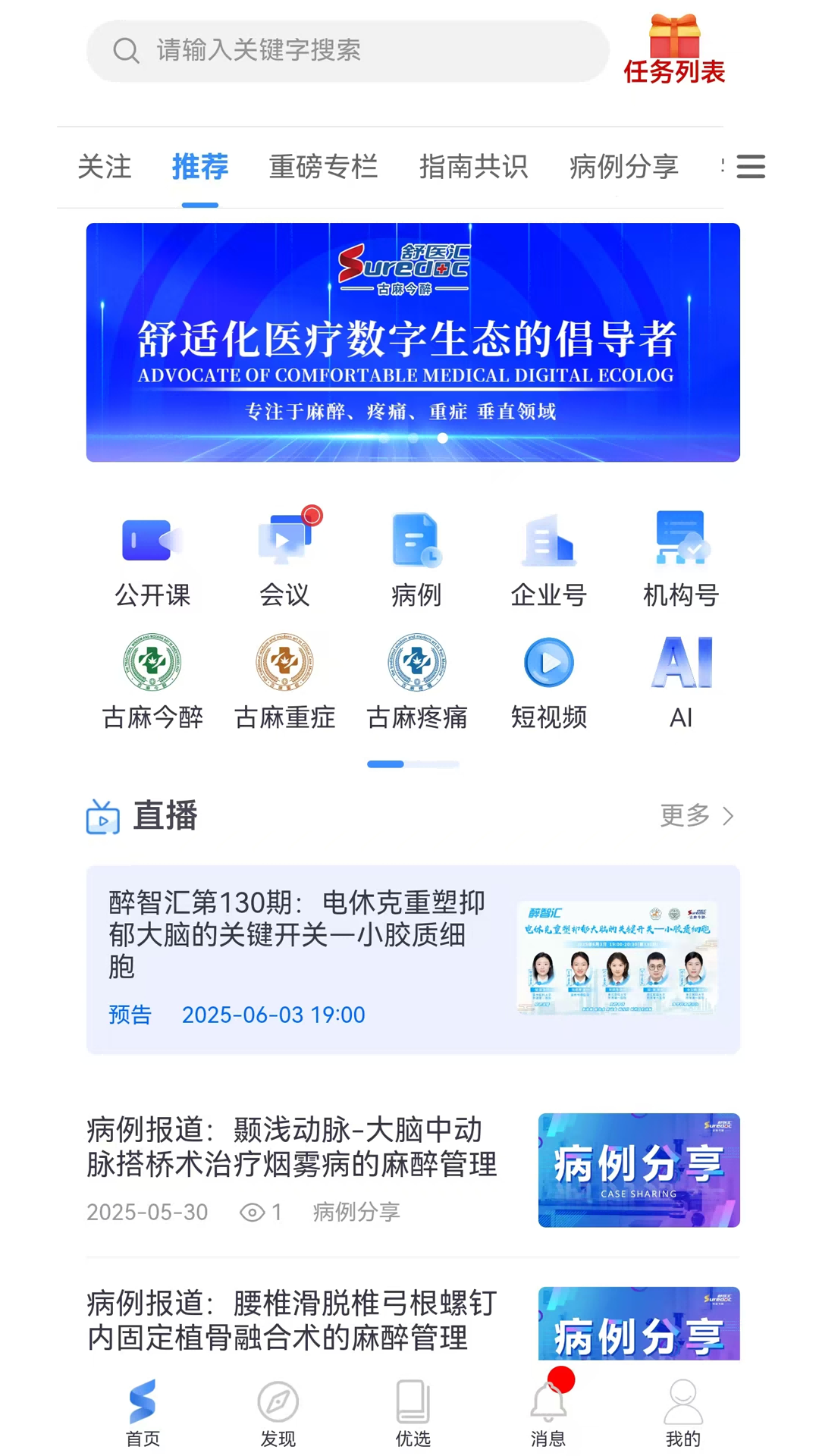 ��ҽ��-ҽ�ƽ�������v1.1.38 ��׿��