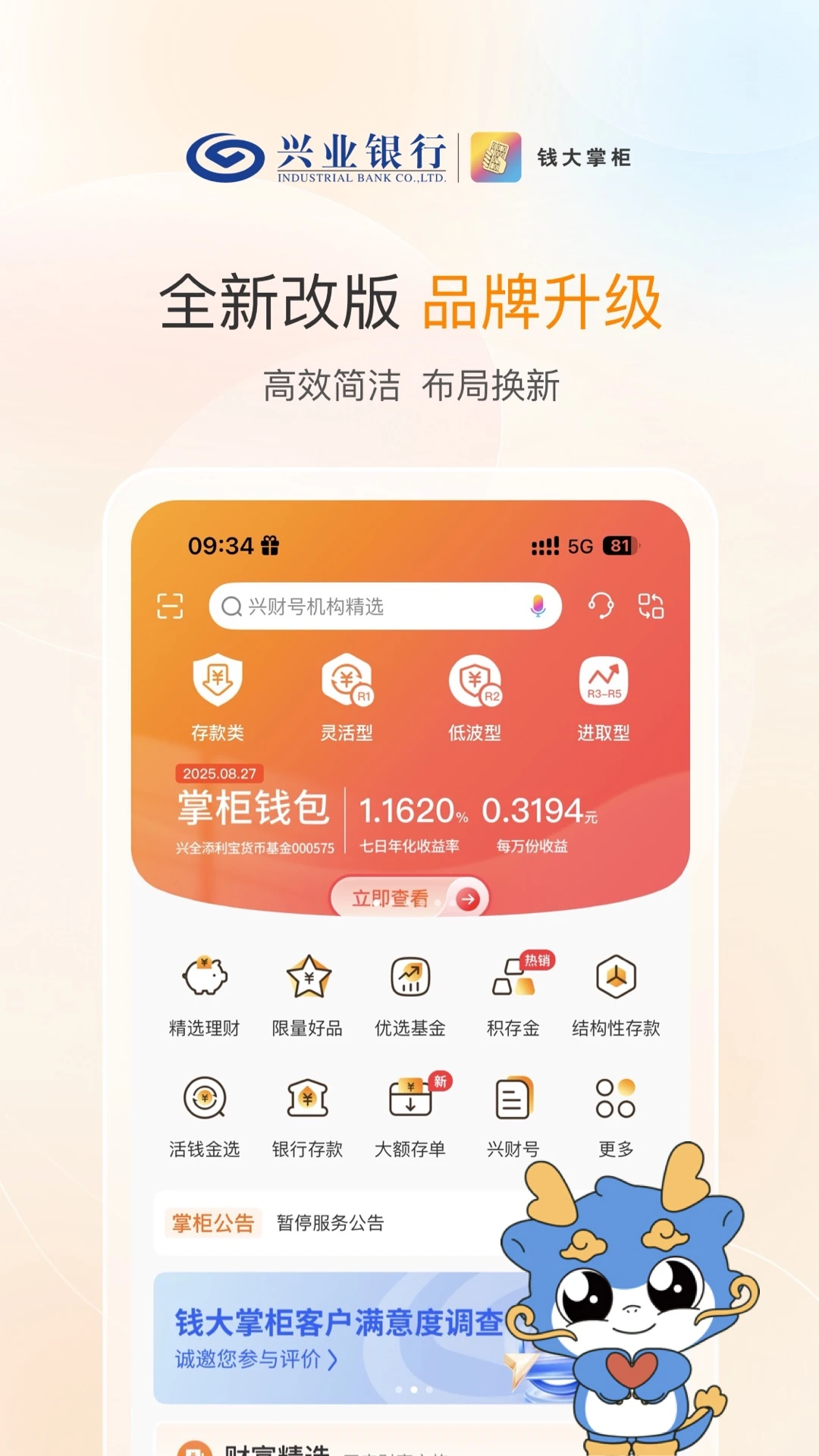 Ǯ���ƹ�-���Ͻ�������v5.1.2 ��׿��
