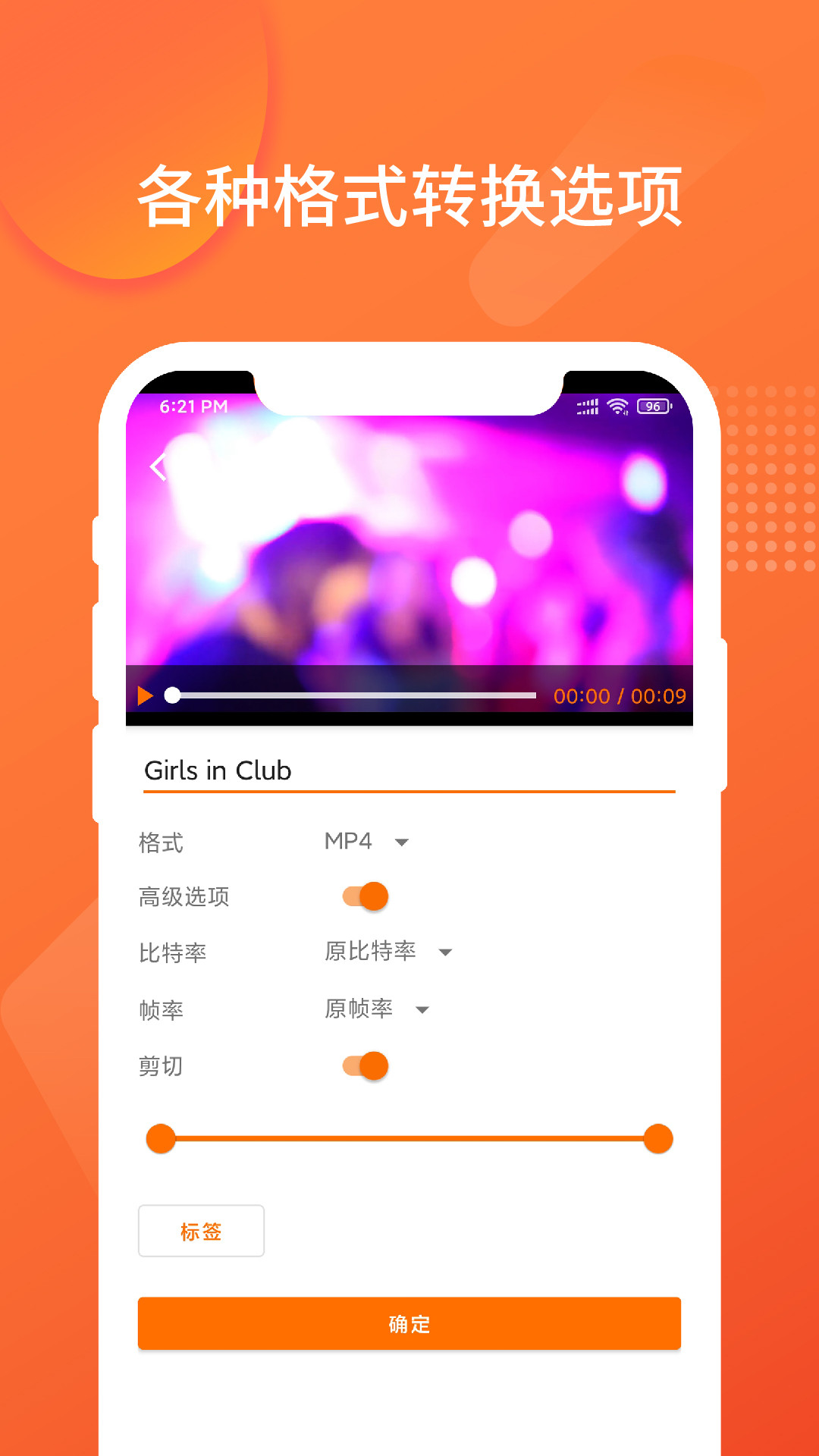 ������ʽת������-��������Ƶת��v1.4.0 ��Ѱ�