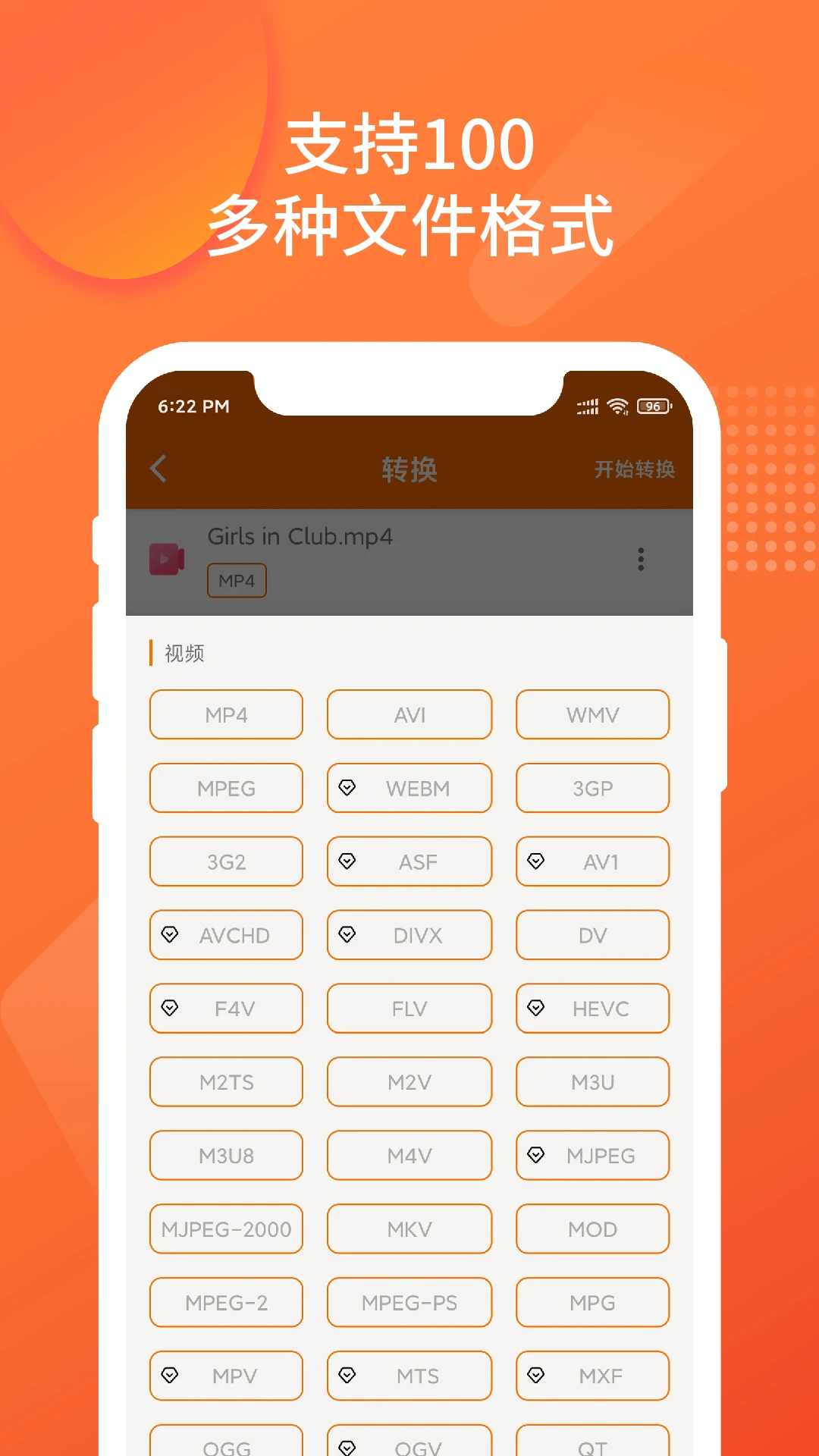 ������ʽת������-��������Ƶת��v1.4.0 ��Ѱ�